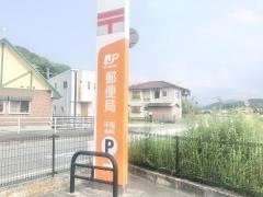 平恒郵便局
