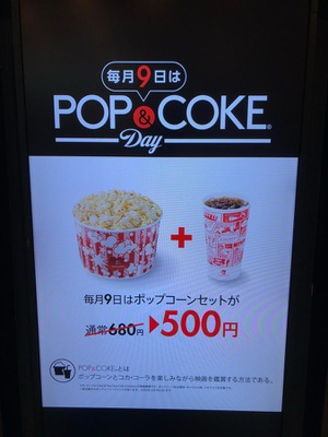 エンタメール ｔｏｈｏシネマズららぽーと富士見 富士見市山室