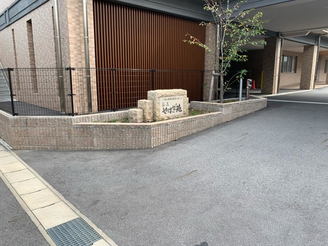 小規模特別養護老人ホーム 第三やはぎ苑 施設外観