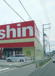 ジョーシン　津名店