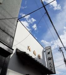 大光堂