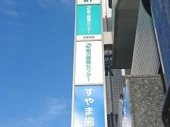 能力開発センター個別コース　住吉本校