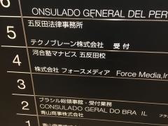 河合塾マナビス　五反田校