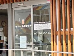 やすい耳鼻咽喉科