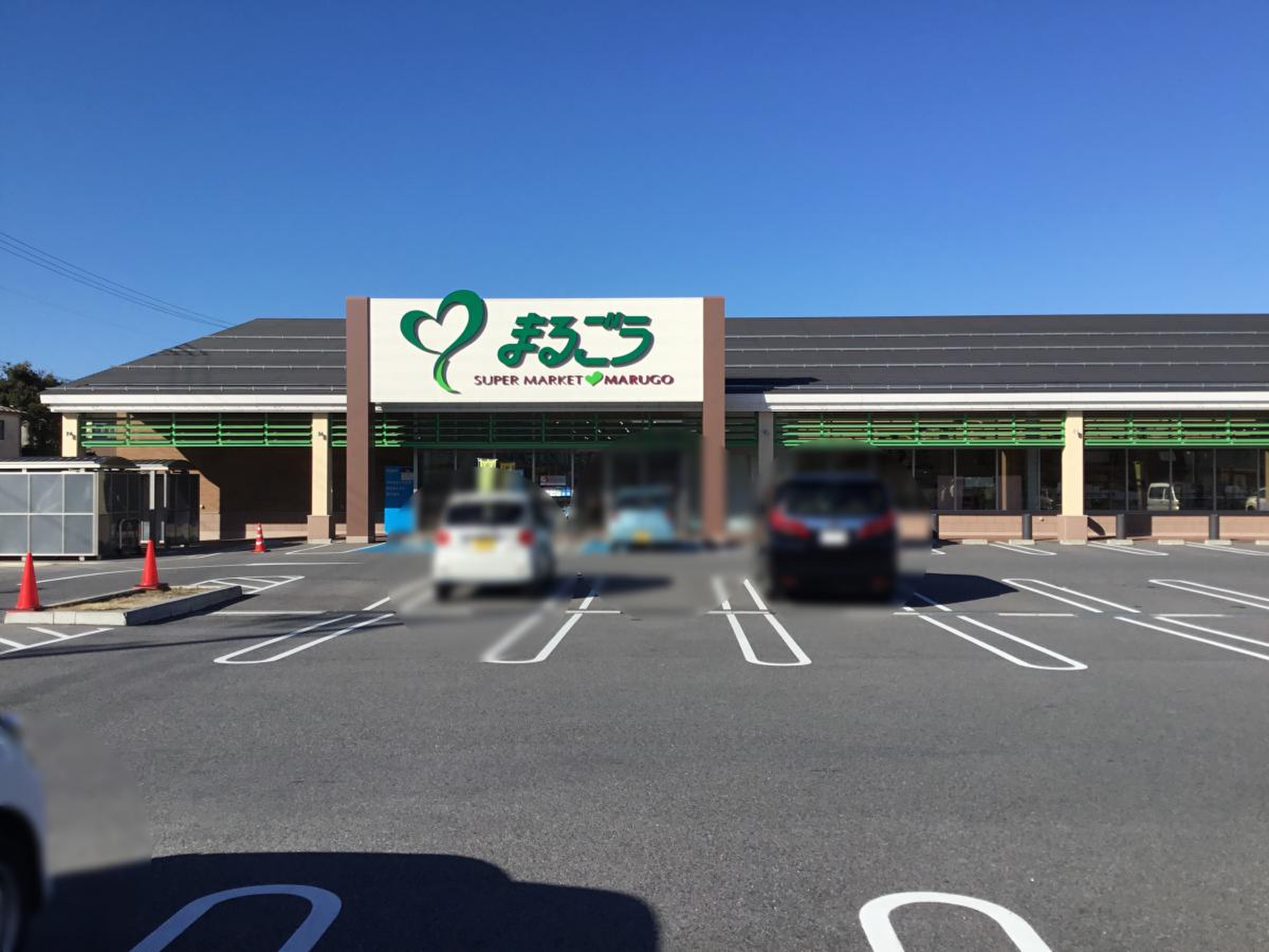 まる ごう 上 後藤 店