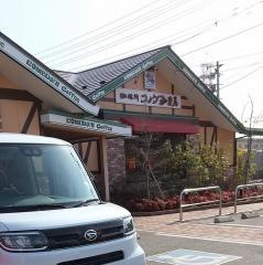 コメダ珈琲店　八戸城下店