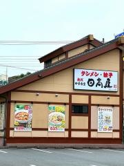 日高屋　成田ウイング土屋店