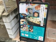ＩＬＹ　小皿ダイニングバー
