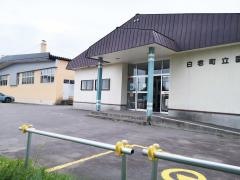 白老町立図書館