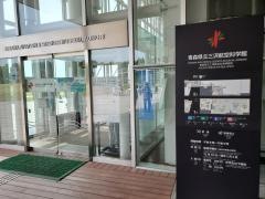 青森県立三沢航空科学館