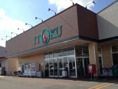 いとく浪岡店