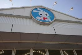 西松屋　盛岡向中野店