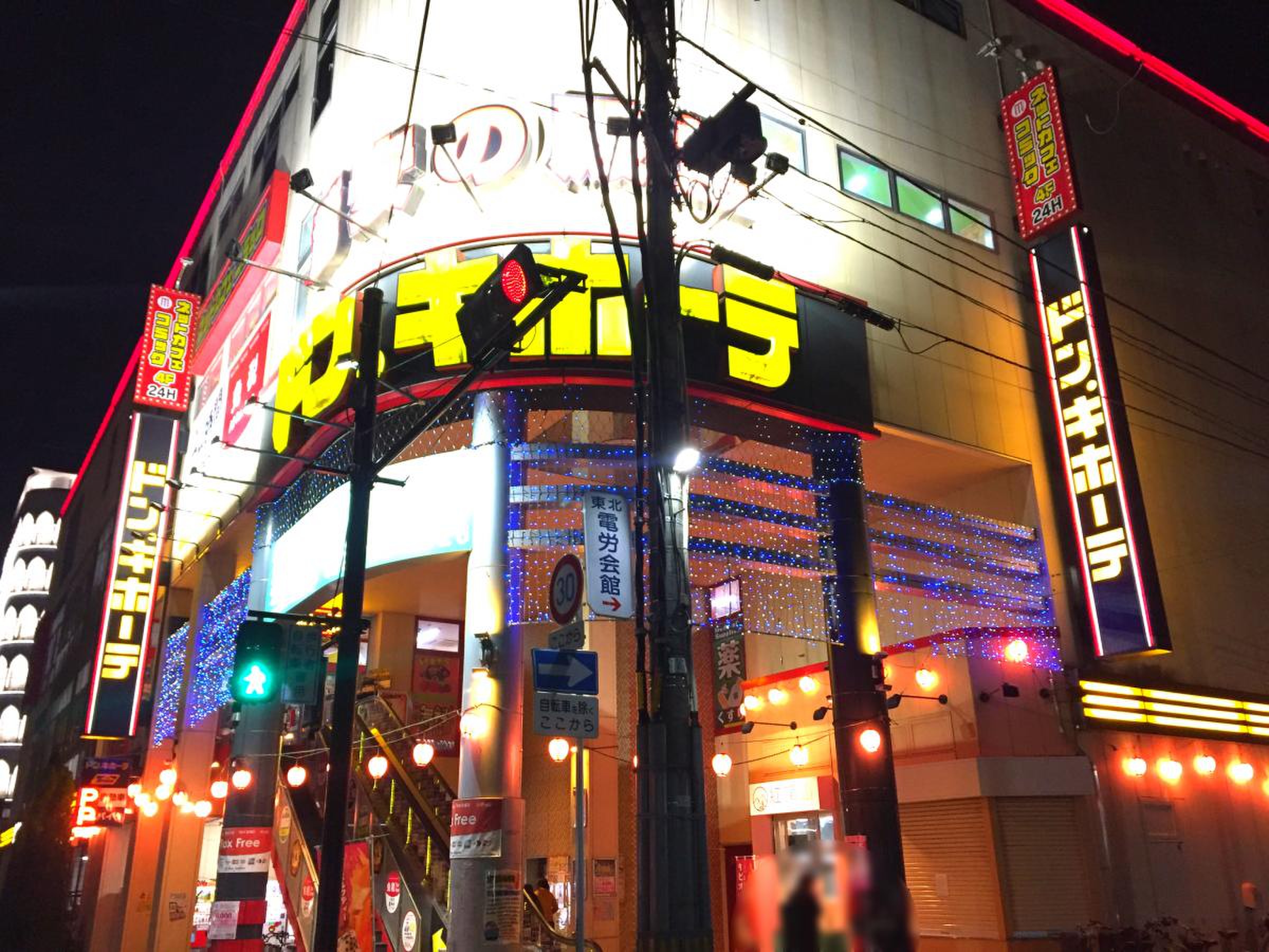 ドン キホーテ 晩翠 通り 店