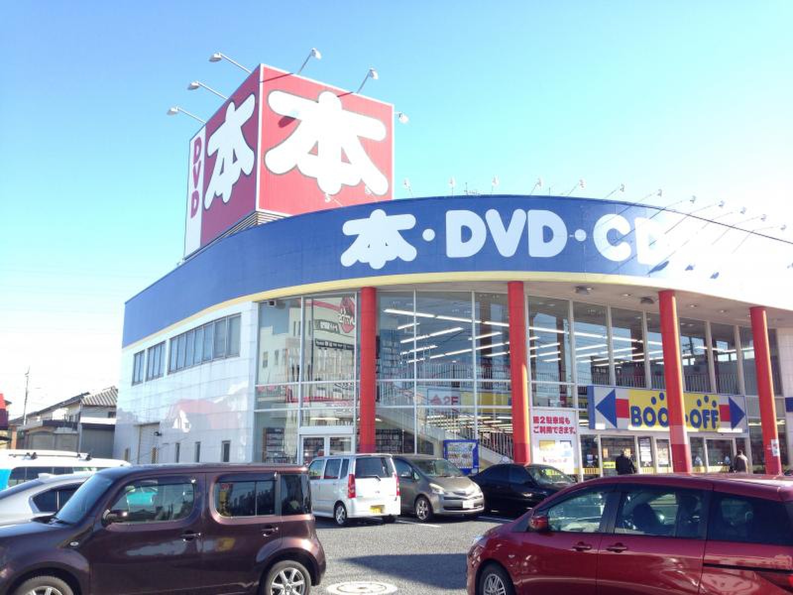 当時のメディア報道・掲載写真