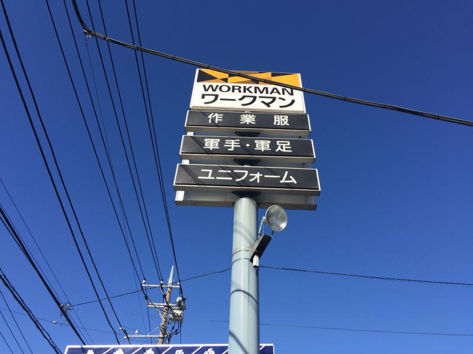 ワークマン 野田 店