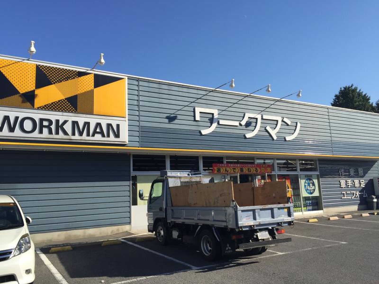 ワークマン 野田 店