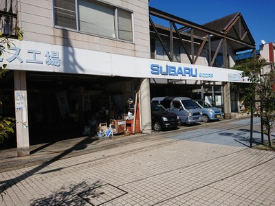 マーケットピア 千葉スバル自動車平野商会 木更津市中央