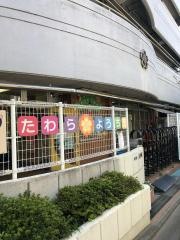 田原幼稚園