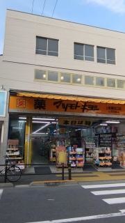 マツモトキヨシ　上板橋北口店