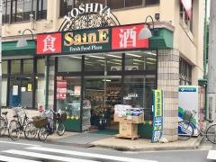 よしや早宮店