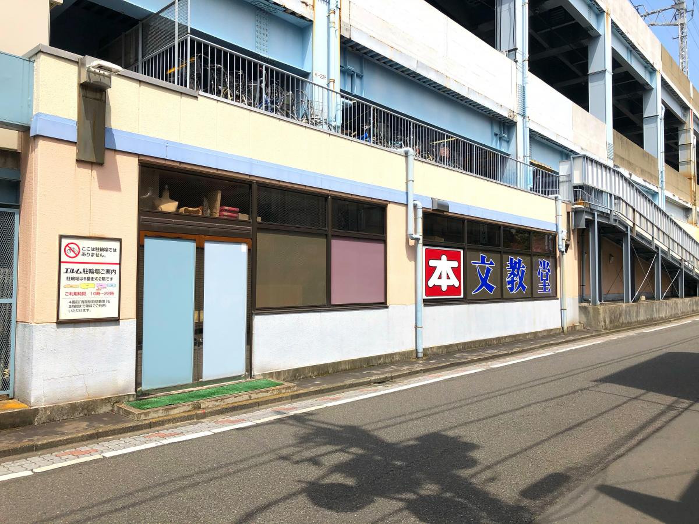 活動歴および当時の関連ビジュアル記録