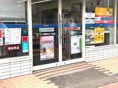 ローソン　東糀谷3丁目店