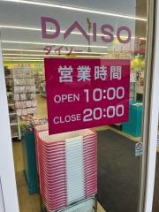 ザ・ダイソー　イオン六日町店