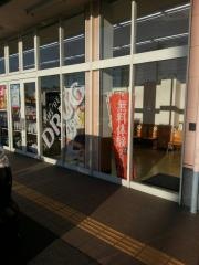 クスリのアオキ　符津店