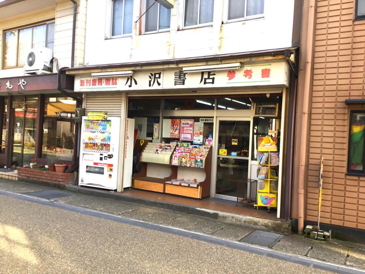 店舗外観