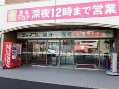 ジョイフル国分