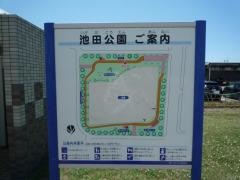 池田公園