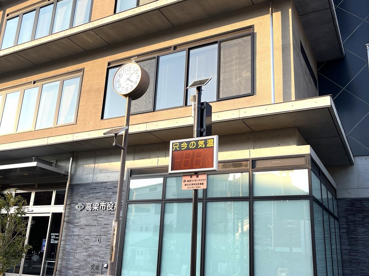 高梁市役所