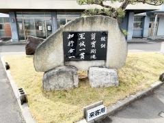 山口県立萩商工高等学校