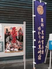 黒崎祇園山笠