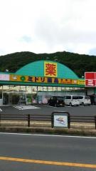 ミドリ薬品浦桑店