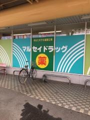 マルセイドラッグ保田窪店
