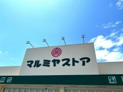 マルミヤストア日田店