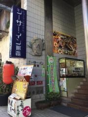 シーサー・イン那覇