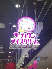 サーティワンアイスクリーム　イオンモール四條畷店