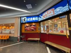 はま寿司　テラスウォーク一宮