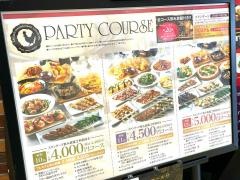とり鉄　高岡駅前店