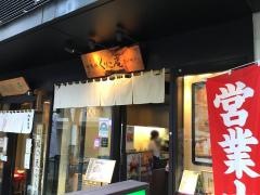 くりこ庵