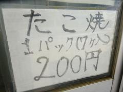 ツルレイキお好み焼店