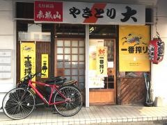 やきとり大