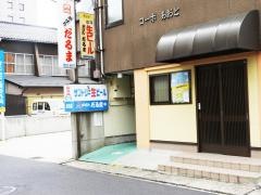 炉ばただるま