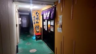 炉ばただるま