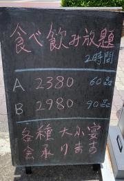 味美