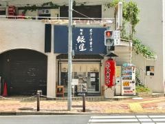 麺屋・銀星
