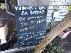 食堂ラ・ヴァリエ