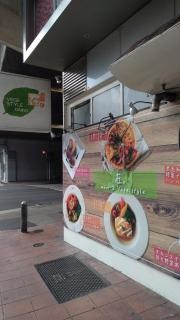 在筑紫口店